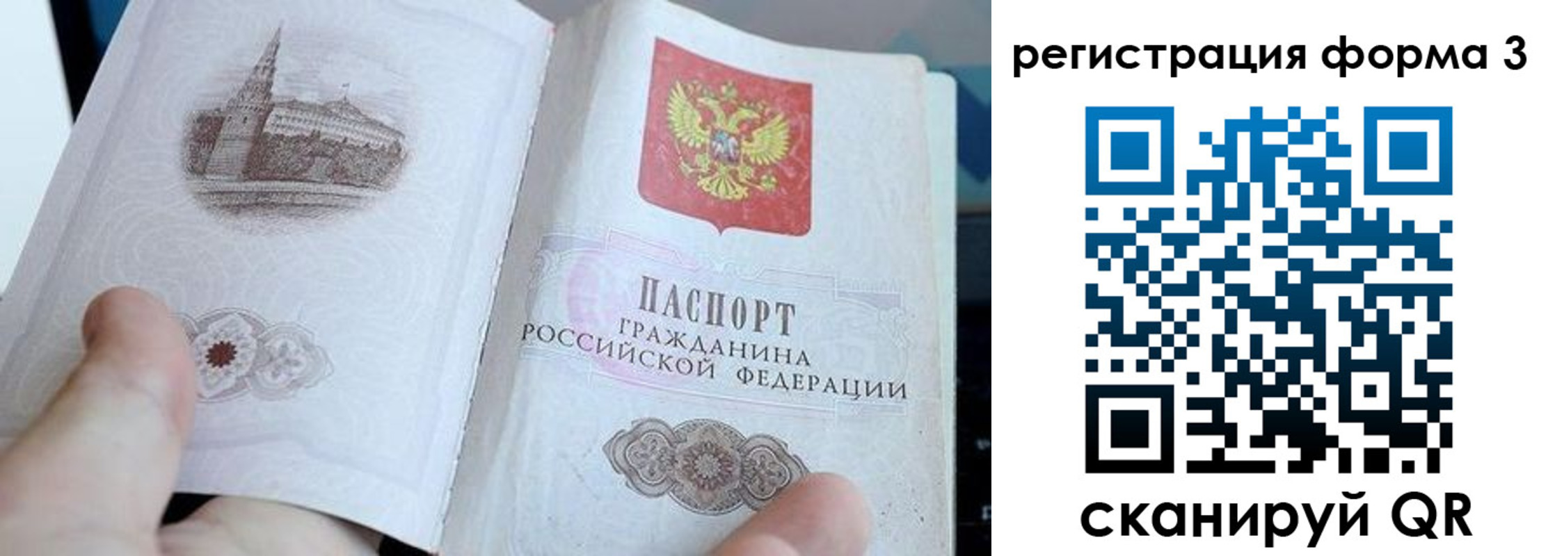 временная регистрация поиск в Среднеуральске