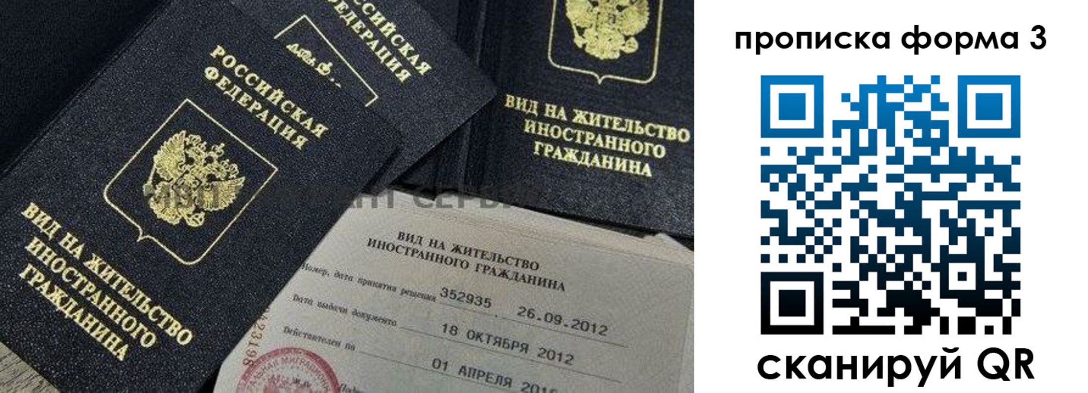 прописка для военкомата в Среднеуральске