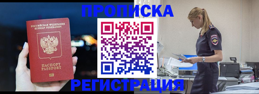 прописка от собственника в Среднеуральске
